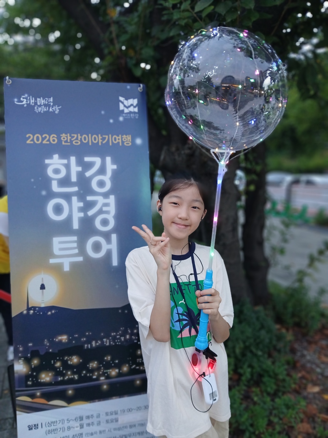 ♡행복했던 여의도 한강 야경투어