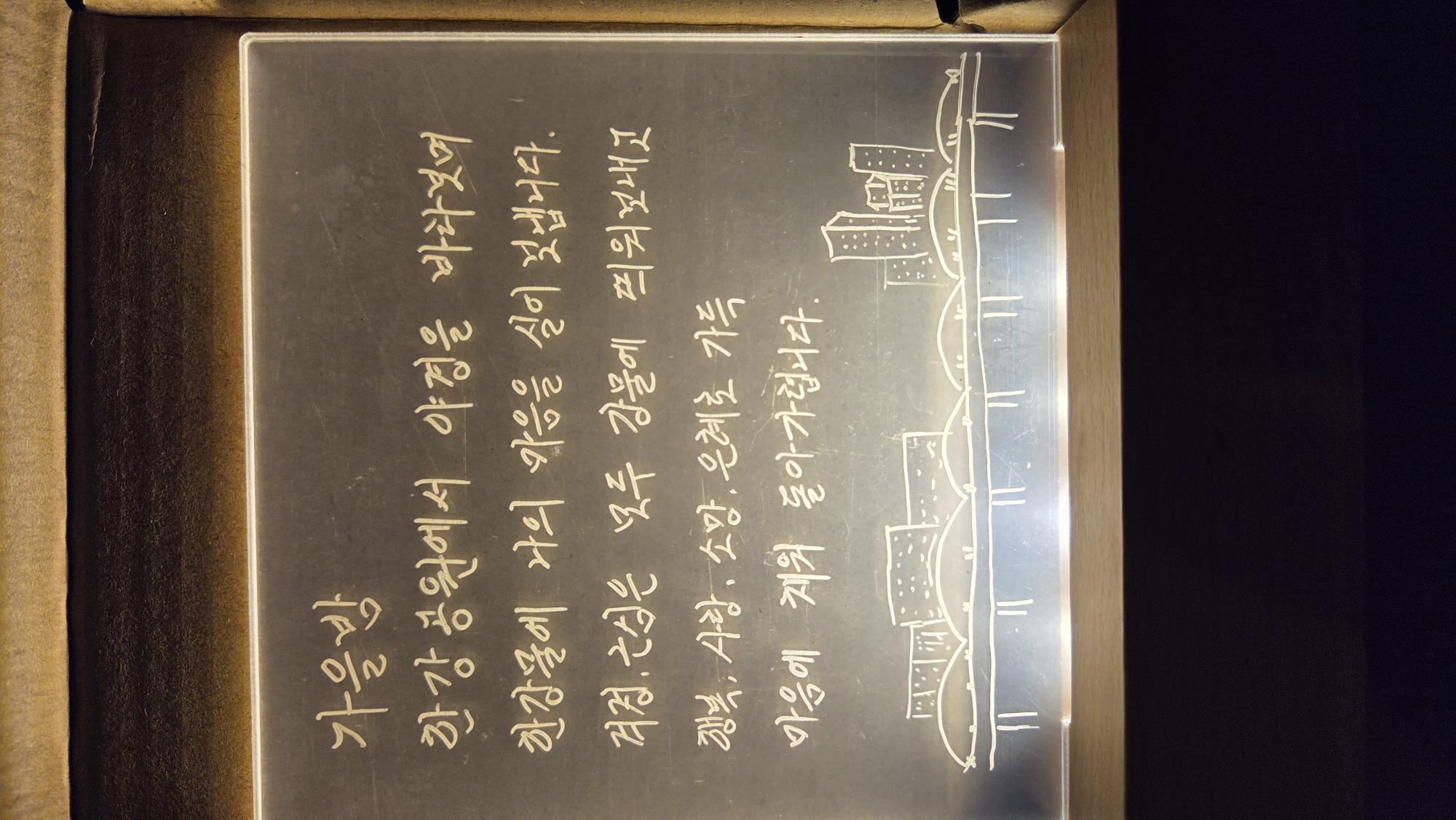 반포달빛야경