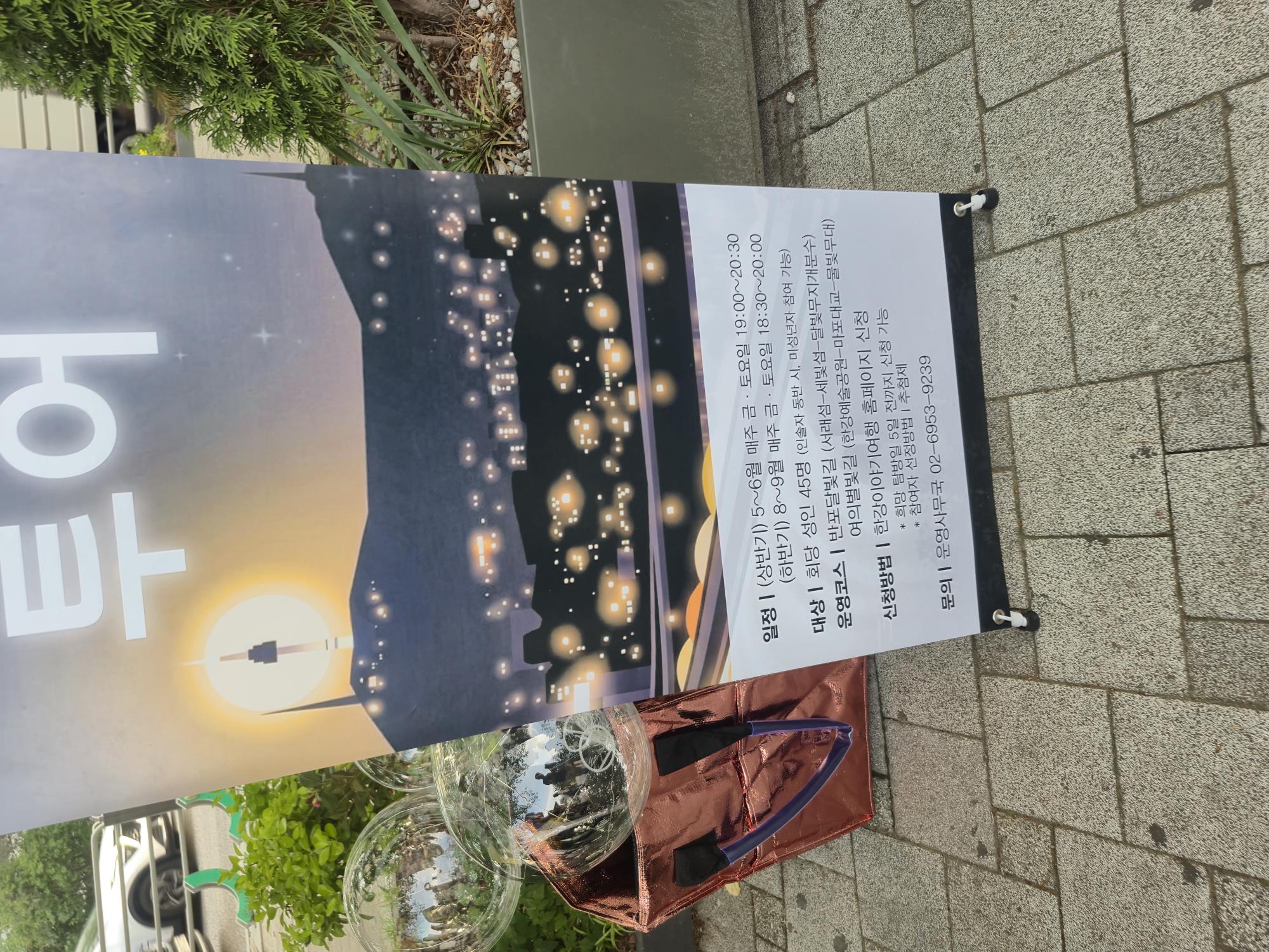 별빛한강투어후기