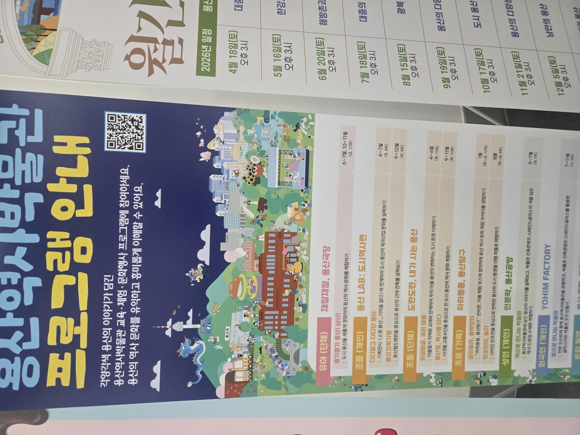 한강백년다리길